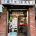 菊川パーク・ホームズ 墨田菊川郵便局（郵便局）まで約180m（徒歩3分）