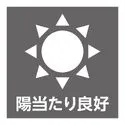 横浜市保土ケ谷区岩崎町 陽当たり＆眺望良好♪