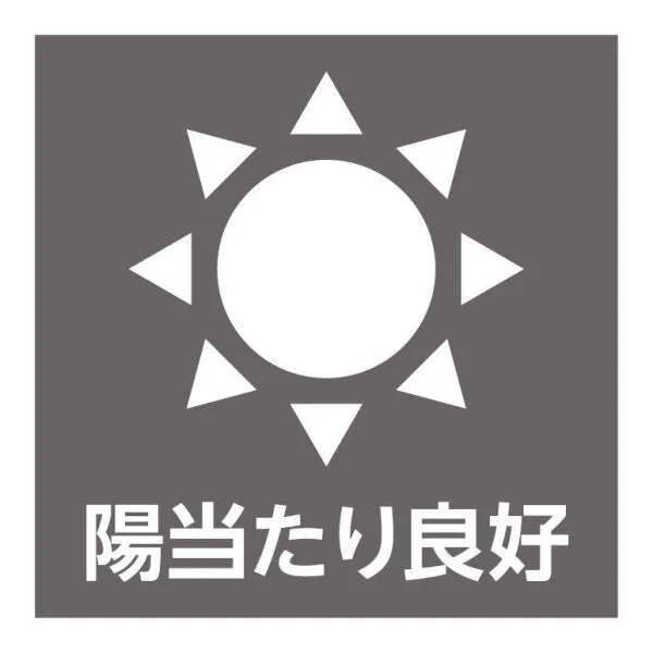 横浜市保土ケ谷区岩崎町 陽当たり&眺望良好♪