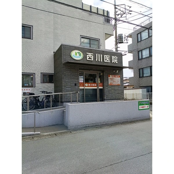 ローヤルシティ北松戸 西川医院(病院)まで約230m(徒歩3分)