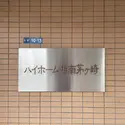 その他外観