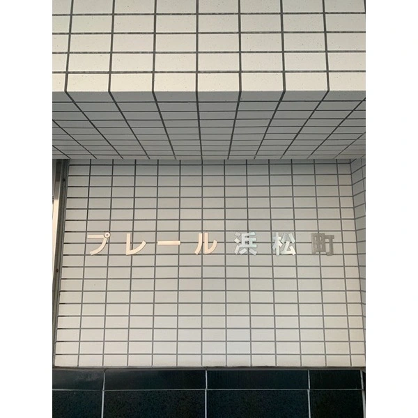 その他外観