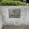 その他外観