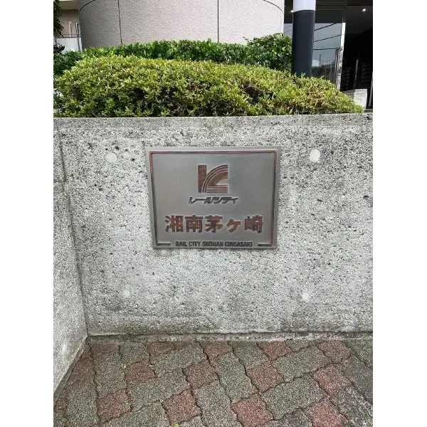 その他外観