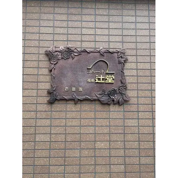 その他外観