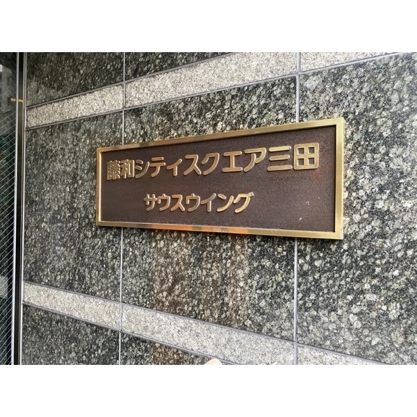 その他外観