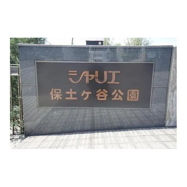 その他外観