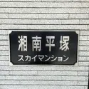 その他外観