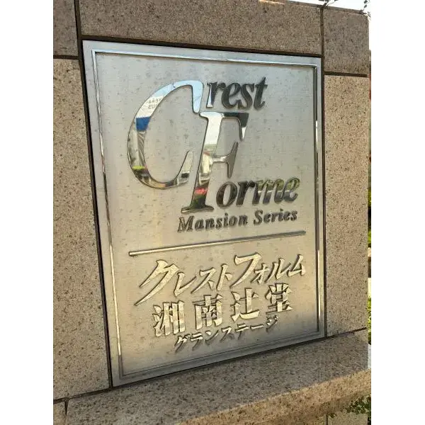 その他外観