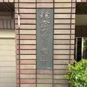 その他外観