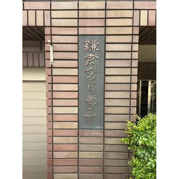 その他外観