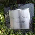 ファミールグラン代々木の杜のその他（外観、エントランス、前面の通り等）