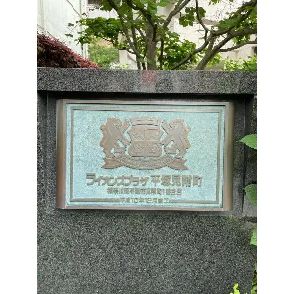その他外観