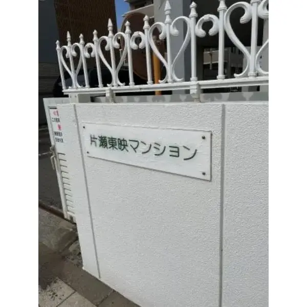 その他外観