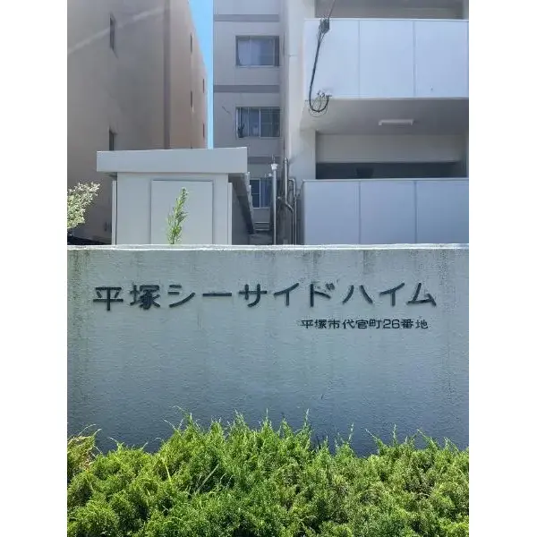 その他外観