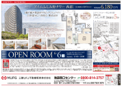 アイムふじみ野タワーチラシ