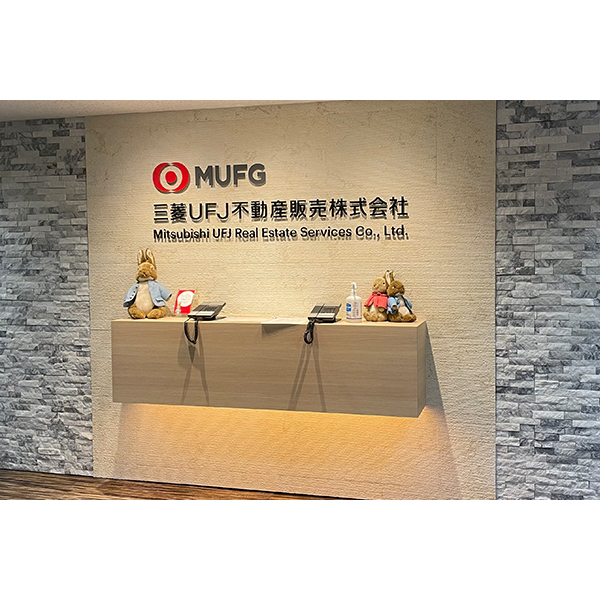 東京中央センター 三菱ｕｆｊ不動産販売 住まい１