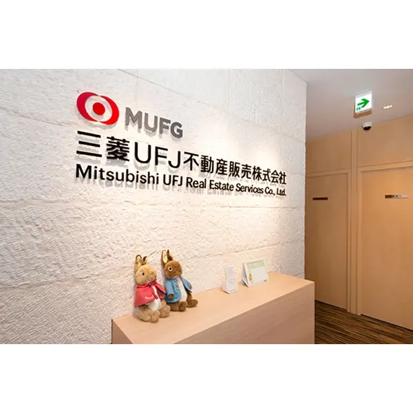 川崎センター｜三菱UFJ不動産販売「住まい1」
