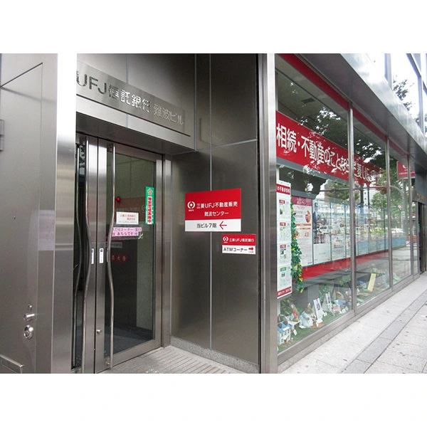 難波第1センター｜三菱UFJ不動産販売「住まい1」