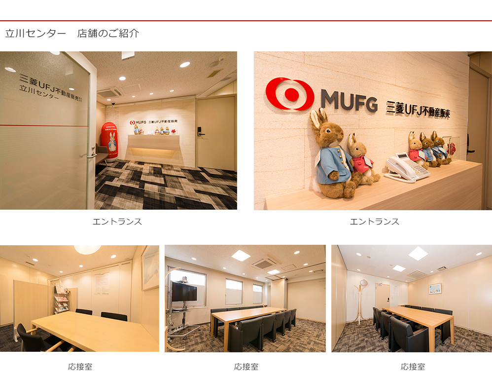 立川センター　内観写真