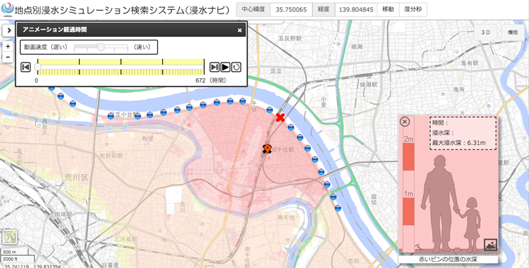 「地点別浸水シミュレーション検索システム」