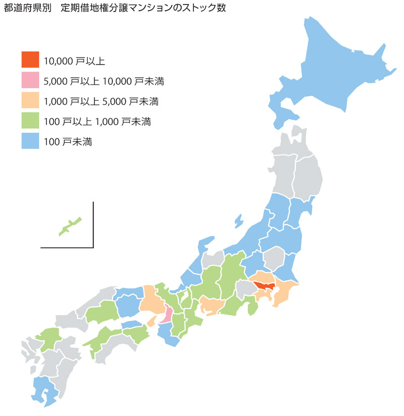 都道府県別 定期借地権分譲マンションのストック数