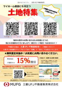 お知らせPickUp