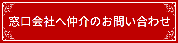 紹介カード発行